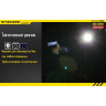 Фонарь NITECORE P20UV (CREE XM-L2 T6) 11869